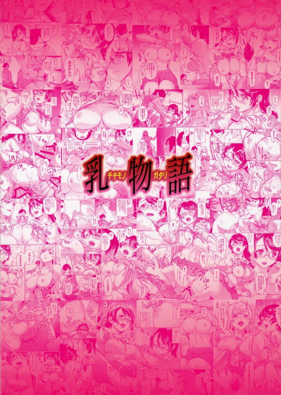 (C91) [sagejoh (sage joh)] Chichimonogatari (Bakemonogatari) [English] [EYEPOP]_27