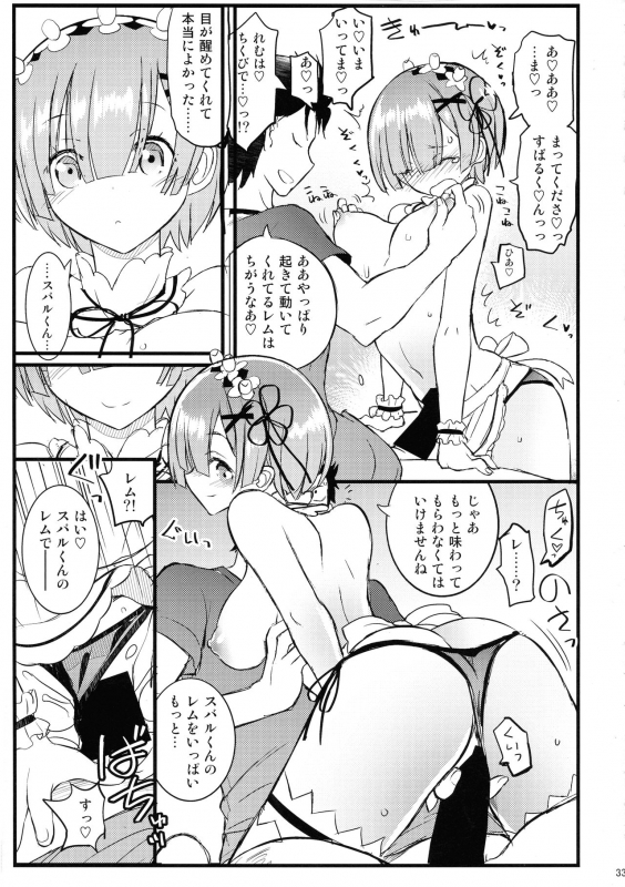 (C97) [Akai Marlboro (Aka Marl)] Maid-san kara Hajimeru Isekai Seikatsu Soushuuhen (ReZero kara H_31