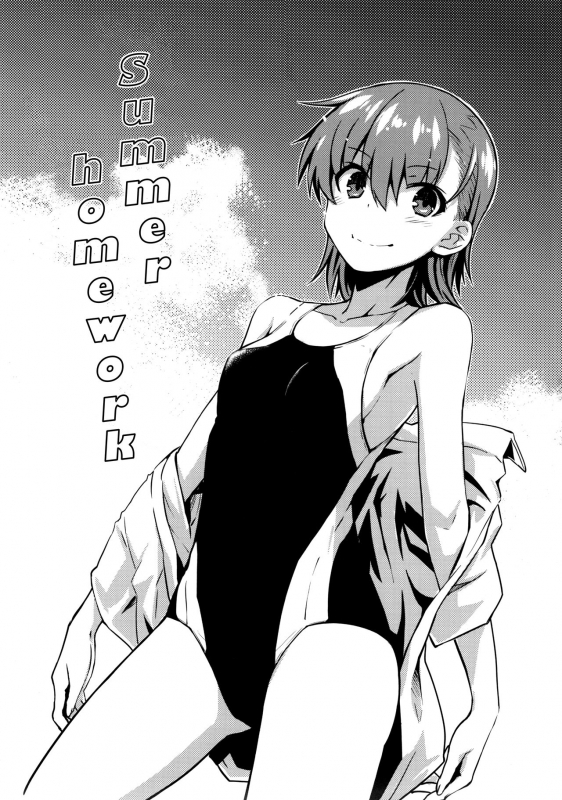 (C92) [Aspergillus (Okara)] Natsuyasumi no Shukudai  Summer homework (Toaru Kagaku_01