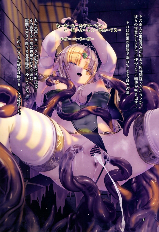 (C97) [Alem-Gakan (Kirishima Satoshi)] Dungeon Elf Destiny_06