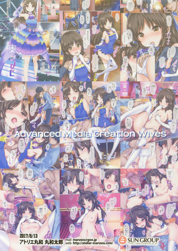 (C92) [Atelier Maruwa (Maruwa Tarou)] Oku-s_17