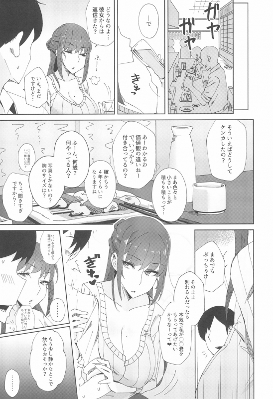 (C97) [Alps no yama (Heidi)] Shitsuyou ni Ima no Kanojo to Wakare Saseyou to Shite Kuru Senpai (28)_06