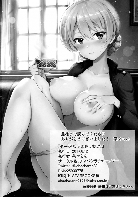 (C92) [Chabashira Chainsaw (Chacharan)] Darjeeling to Koi o Shimashita (Girls und Pan_24
