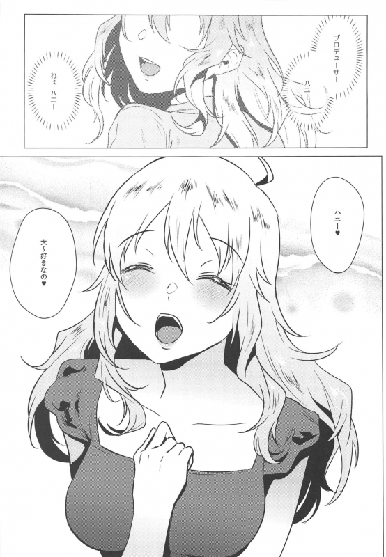 (C97) [Amarini Senpaku! (Yokkora)] Miki wa Sekkyokuteki (THE IDOLM@STER)_01