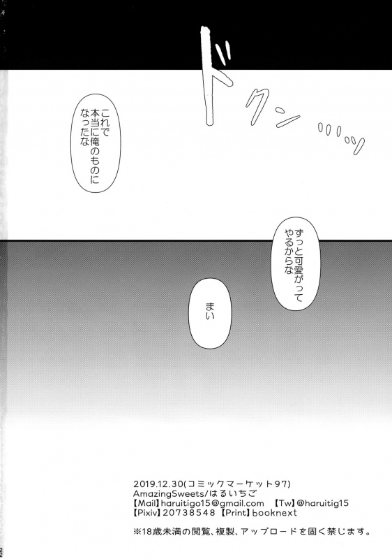 (C97) [AmazingSweets (Haruichigo)] Inumimimusume Choukyou Monogatari_20