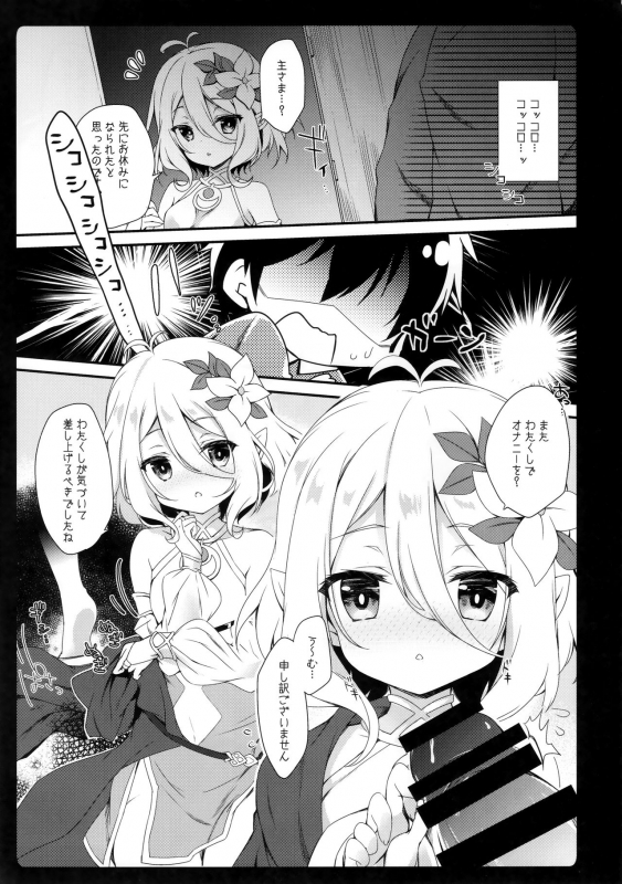 (C97) [Amemizu (Natsuki Yuu)] Daisuki Kokkoro-chan (Princess Connect! ReDive)_02