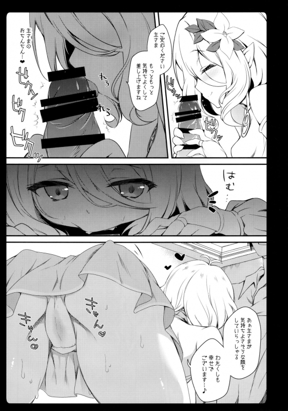 (C97) [Amemizu (Natsuki Yuu)] Daisuki Kokkoro-chan (Princess Connect! ReDive)_06