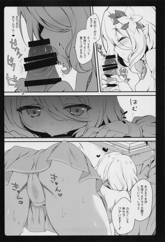 (C97) [Amemizu (Natsuki Yuu)] Daisuki Kokkoro-chan (Princess Connect! ReDive)_07