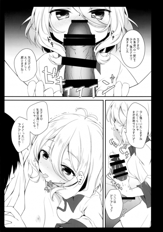 (C97) [Amemizu (Natsuki Yuu)] Daisuki Kokkoro-chan (Princess Connect! ReDive)_18