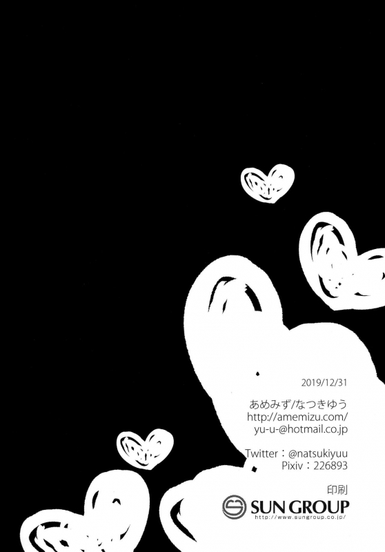 (C97) [Amemizu (Natsuki Yuu)] Daisuki Kokkoro-chan (Princess Connect! ReDive)_25