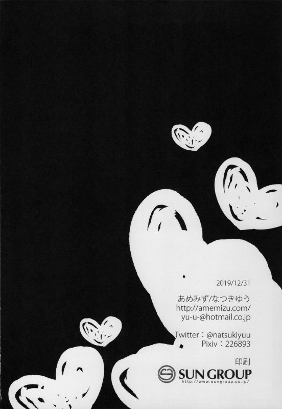 (C97) [Amemizu (Natsuki Yuu)] Daisuki Kokkoro-chan (Princess Connect! ReDive)_26