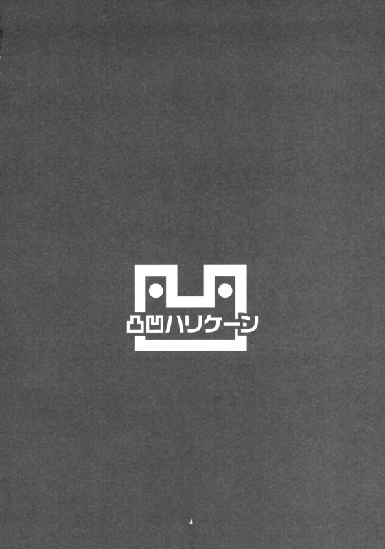 (C92) [Dekoboko Hurricane_02