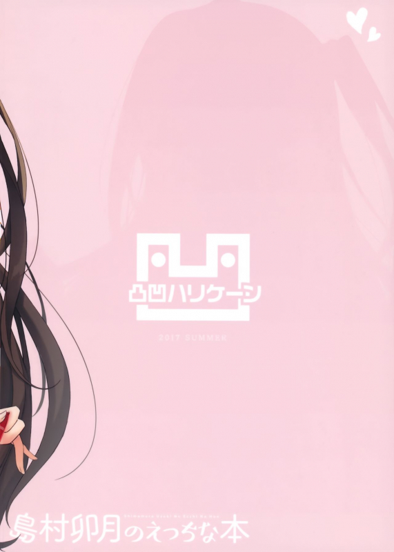 (C92) [Dekoboko Hurricane_26