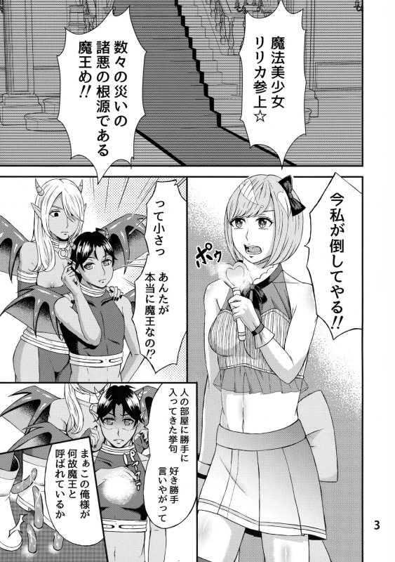 (C97) [Amenoato (Ayanogo Chiyoko)] Futanari Mahoutsukai Saishuu Kessen!!_02