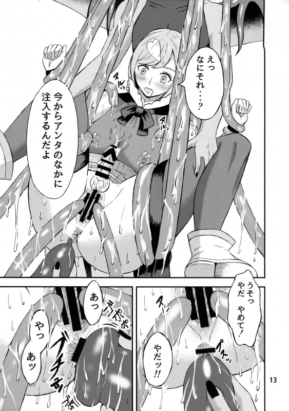 (C97) [Amenoato (Ayanogo Chiyoko)] Futanari Mahoutsukai Saishuu Kessen!!_12