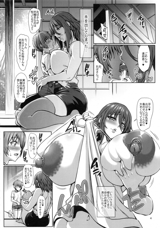 (C97) [Aodouhu (Neromashin)] Taimanin Shiranui Musume no Osananajimi ni Te o Dasu Itazura Oba-san_04