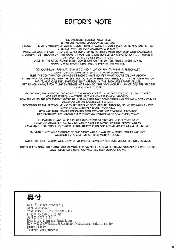 (C92) [Futanarun (Kurenai Yuuji)] Futanari Saimin [English] {Hennojin}_24