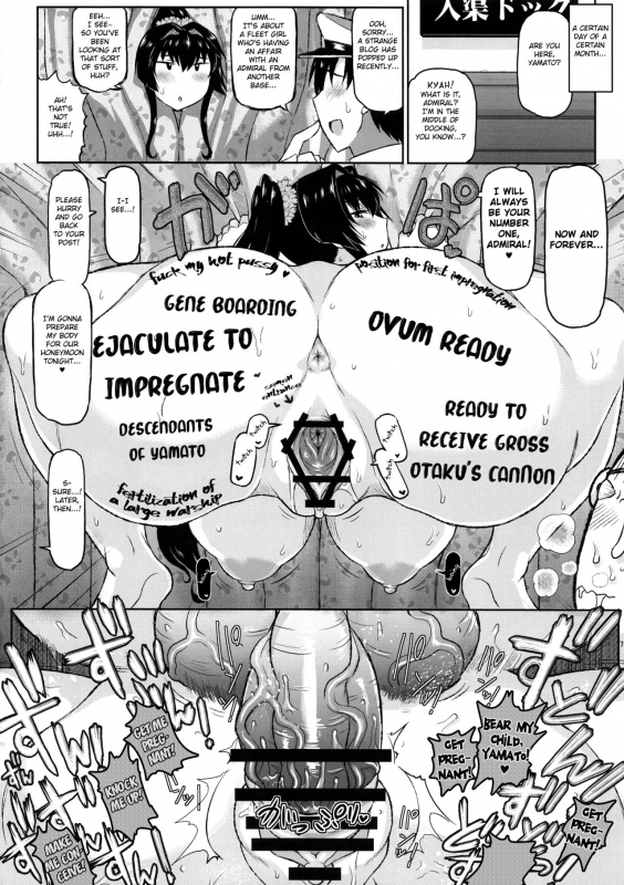 (C92) [Great Canyon (Deep Valley)] Kanmusu Jusei Sakusen Houkokusho (KanColle) [English] [Fat_4