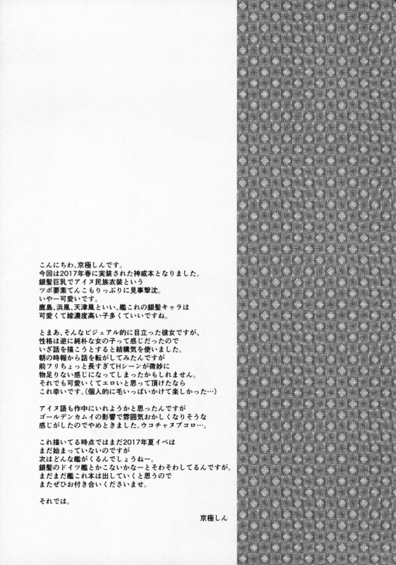 (C92) [INFINITY DRIVE (Kyougoku Shin)] Hascup (Kantai Collection -KanColle-) [English] [Spicawor_27