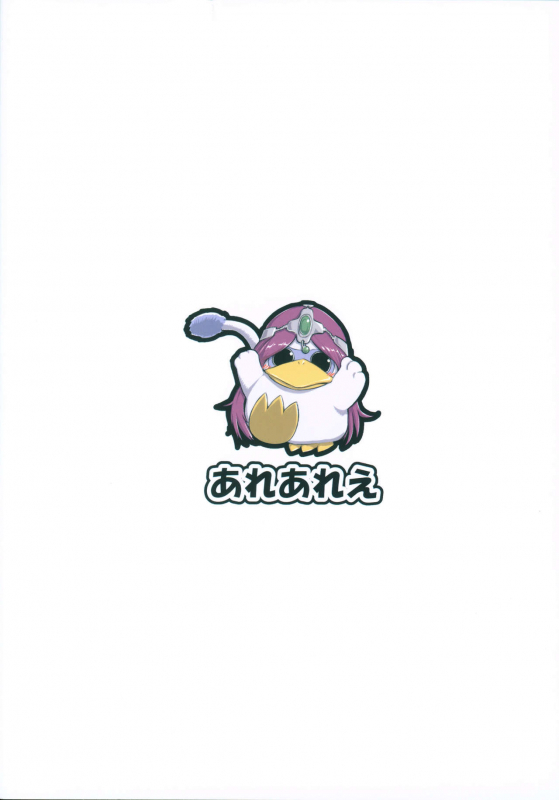 (C97) [Arearee] Manya-san to Minea-san to Matamata Are Suru Hon (Dragon Quest IV)_27