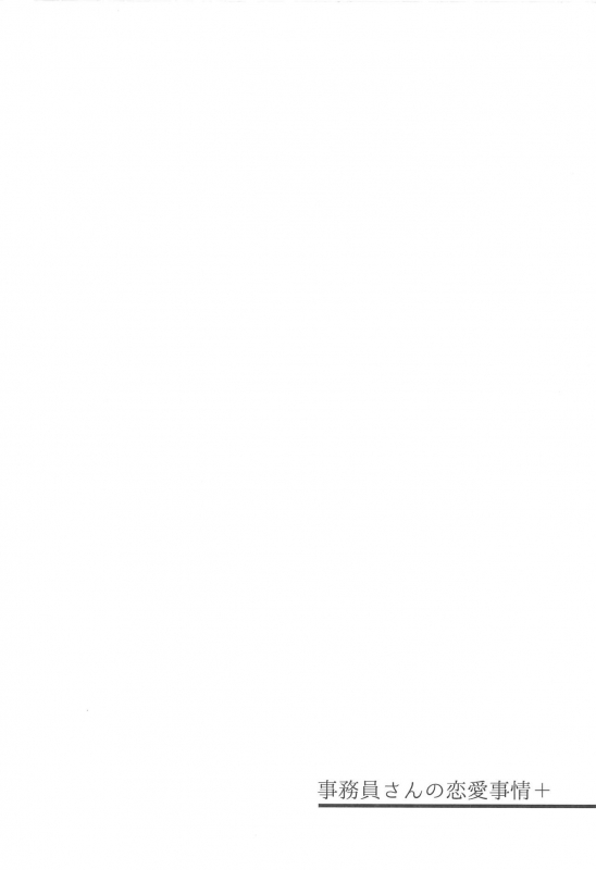 (C97) [Arisan-Antenna (Ari)] Jimuin-san no Renai Jijou + (THE IDOLM@STER)_02