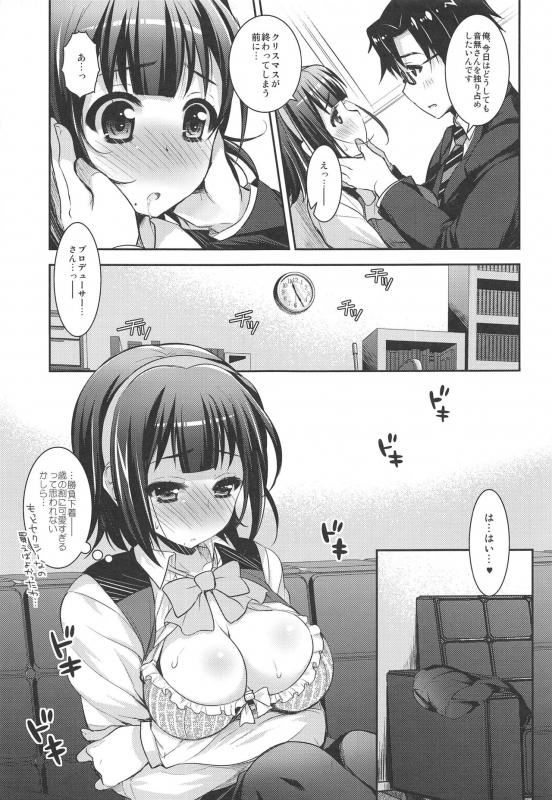 (C97) [Arisan-Antenna (Ari)] Jimuin-san no Renai Jijou + (THE IDOLM@STER)_07