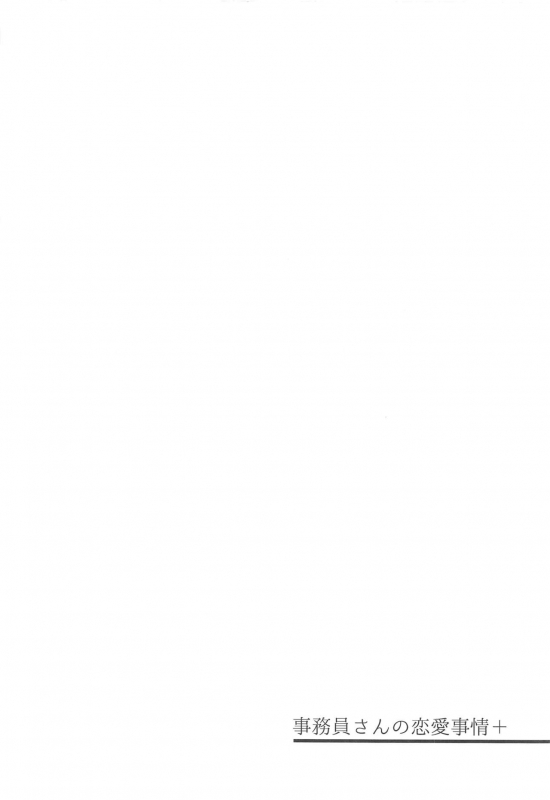 (C97) [Arisan-Antenna (Ari)] Jimuin-san no Renai Jijou + (THE IDOLM@STER)_16