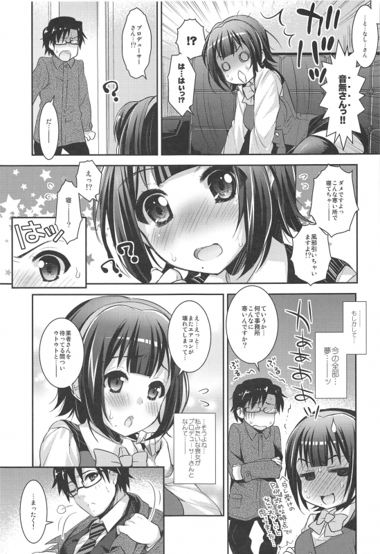 (C97) [Arisan-Antenna (Ari)] Jimuin-san no Renai Jijou + (THE IDOLM@STER)_17