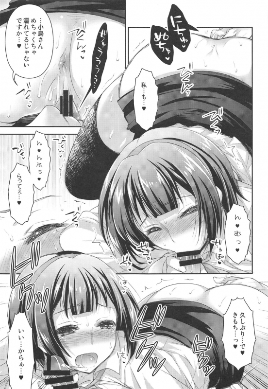 (C97) [Arisan-Antenna (Ari)] Jimuin-san no Renai Jijou + (THE IDOLM@STER)_23