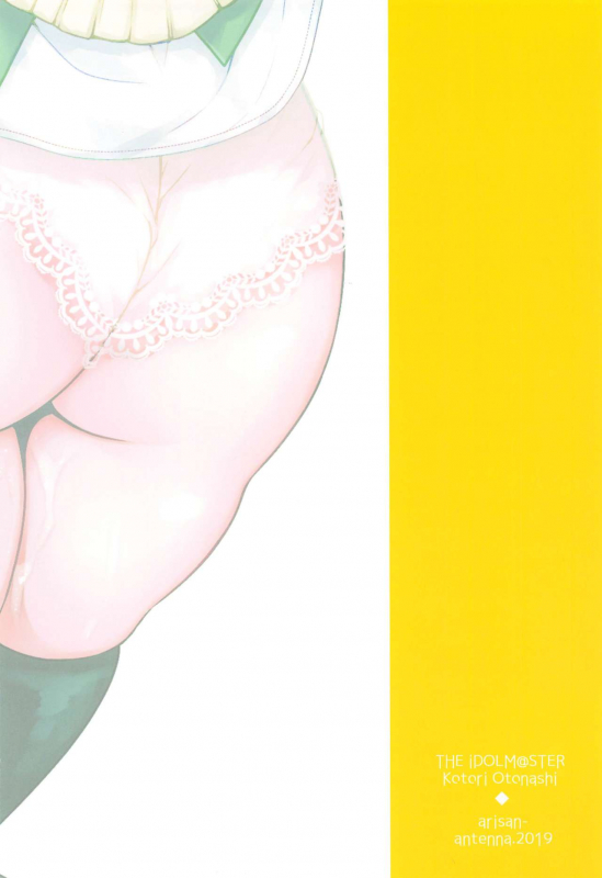 (C97) [Arisan-Antenna (Ari)] Jimuin-san no Renai Jijou + (THE IDOLM@STER)_33