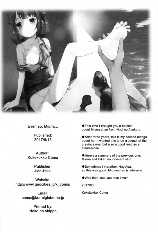 (C92) [Jido-Hikki (Kokekokko Coma)] Soredemo Miuna (Nagi no Asukara) [English] {Hennojin}_23