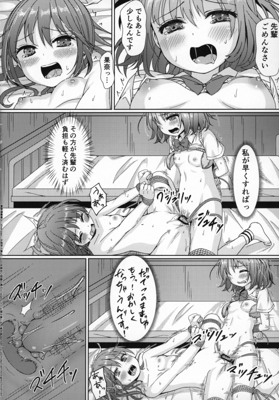 (C97) [Art Jam (Art Jam)] Otonayou no Omocha Yoninme... Kana_24