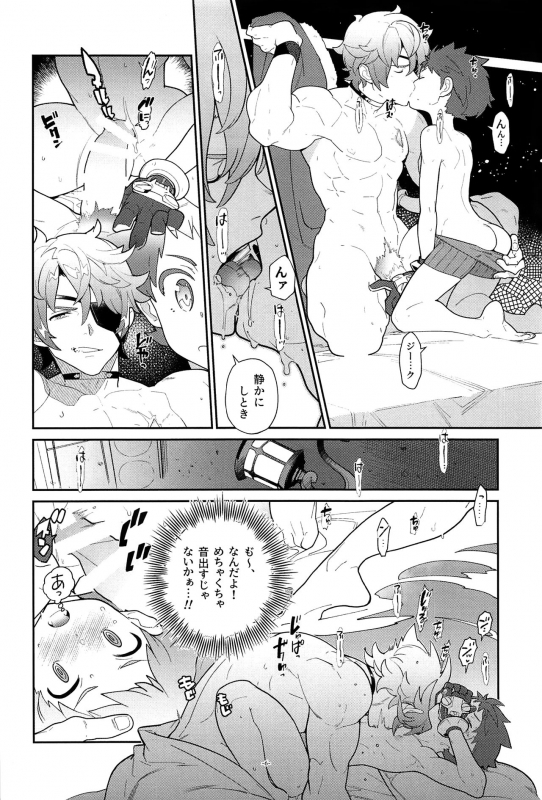 (C97) [Article 60 of Criminal Code (Shuhan)] Zeke to Rex ga Ichaicha Shi_06