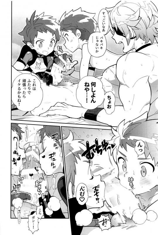 (C97) [Article 60 of Criminal Code (Shuhan)] Zeke to Rex ga Ichaicha Shi_12