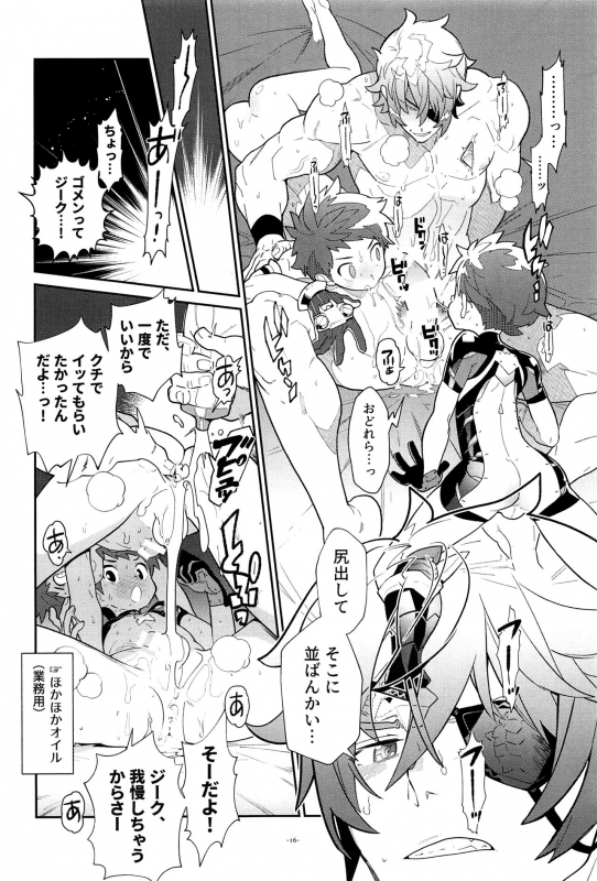 (C97) [Article 60 of Criminal Code (Shuhan)] Zeke to Rex ga Ichaicha Shi_16