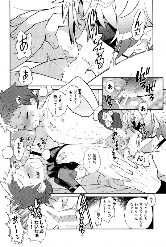 (C97) [Article 60 of Criminal Code (Shuhan)] Zeke to Rex ga Ichaicha Shi_18