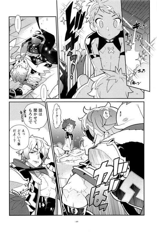 (C97) [Article 60 of Criminal Code (Shuhan)] Zeke to Rex ga Ichaicha Shi_26