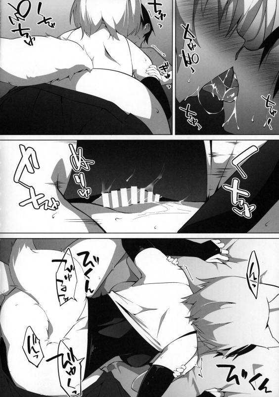 (C97) [Asshuku Koubou (Terazip)] Hatsujou Wanko no Shotagui SEX (Touhou Project)_10