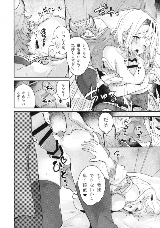 (C97) [BOHYATTO (Pomeko)] dear sweat (Granblue Fantasy)_16