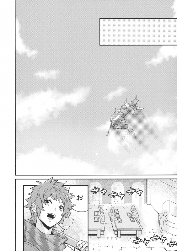 (C97) [BOHYATTO (Pomeko)] dear sweat (Granblue Fantasy)_28