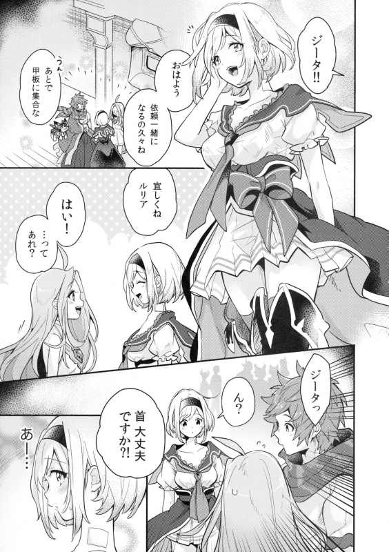 (C97) [BOHYATTO (Pomeko)] dear sweat (Granblue Fantasy)_29