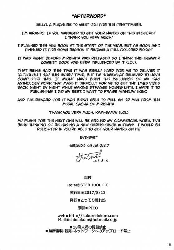 (C92) [Kossorikakuredokoro (Island)] ReM@STER IDOL F.C (THE iDOLM@STER) [English] [obsol_15