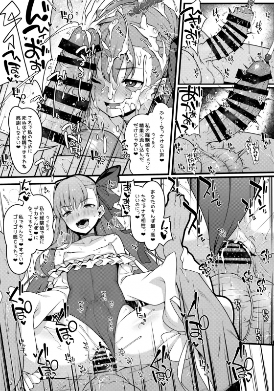 (C97) [Banana Koubou (Ao Banana)] Shikoshiko Sakusei Daisuki Dosukebe Servant Taneshibori Sei_09