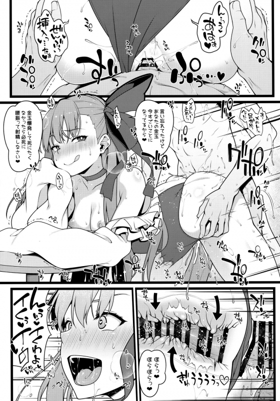 (C97) [Banana Koubou (Ao Banana)] Shikoshiko Sakusei Daisuki Dosukebe Servant Taneshibori Sei_11