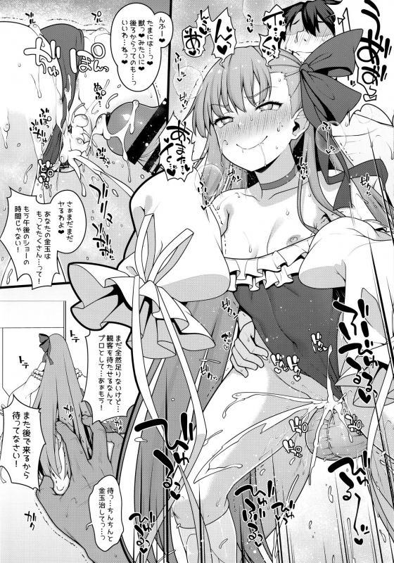 (C97) [Banana Koubou (Ao Banana)] Shikoshiko Sakusei Daisuki Dosukebe Servant Taneshibori Sei_12