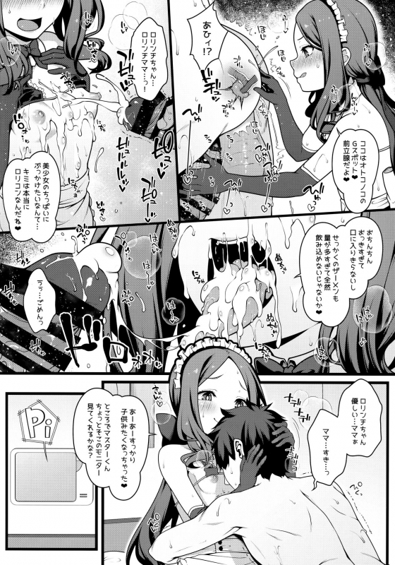(C97) [Banana Koubou (Ao Banana)] Shikoshiko Sakusei Daisuki Dosukebe Servant Taneshibori Sei_14