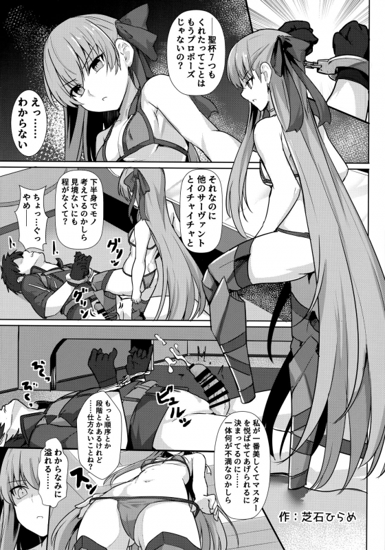 (C97) [Banana Koubou (Ao Banana)] Shikoshiko Sakusei Daisuki Dosukebe Servant Taneshibori Sei_22