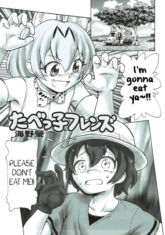 (C92) [Kuroshikatei (Unno Hotaru)] Tabekko Friends  Friends Crackers (Kem_03