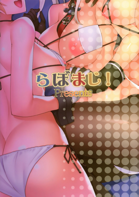 (C92) [Labomagi! (Takeda Aranobu)] Hajimete no _29