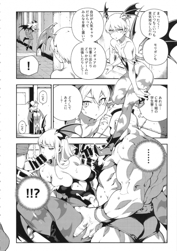 (C97) [Bear Hand (Ireading, Fishine)] Fighter Girls Vampire (Darkstalkers)_04